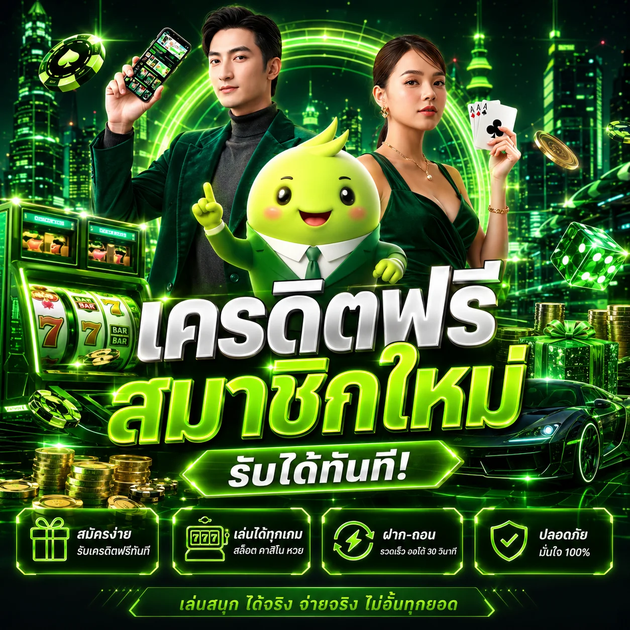 โปรโมชั่นคืนยอดเสีย NA8 รับเครดิตคืนทุกวัน