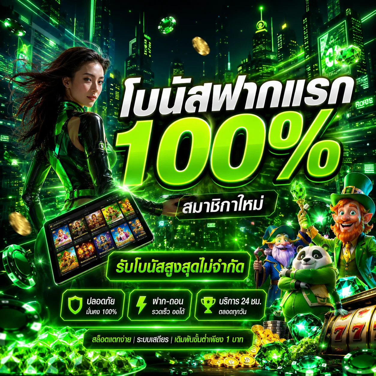 โปรโมชั่นโบนัสสมาชิกใหม่ NA8 รับเครดิตฟรี