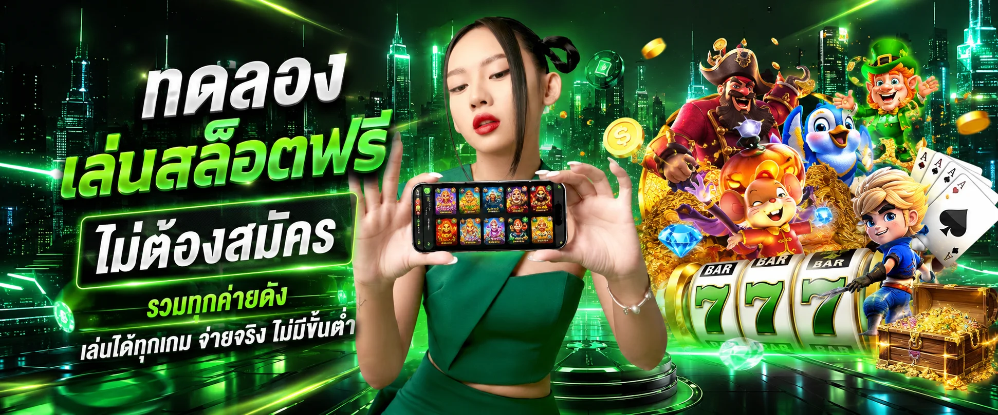 แบนเนอร์ทดลองเล่นสล็อตฟรี NA8 ไม่ต้องสมัคร