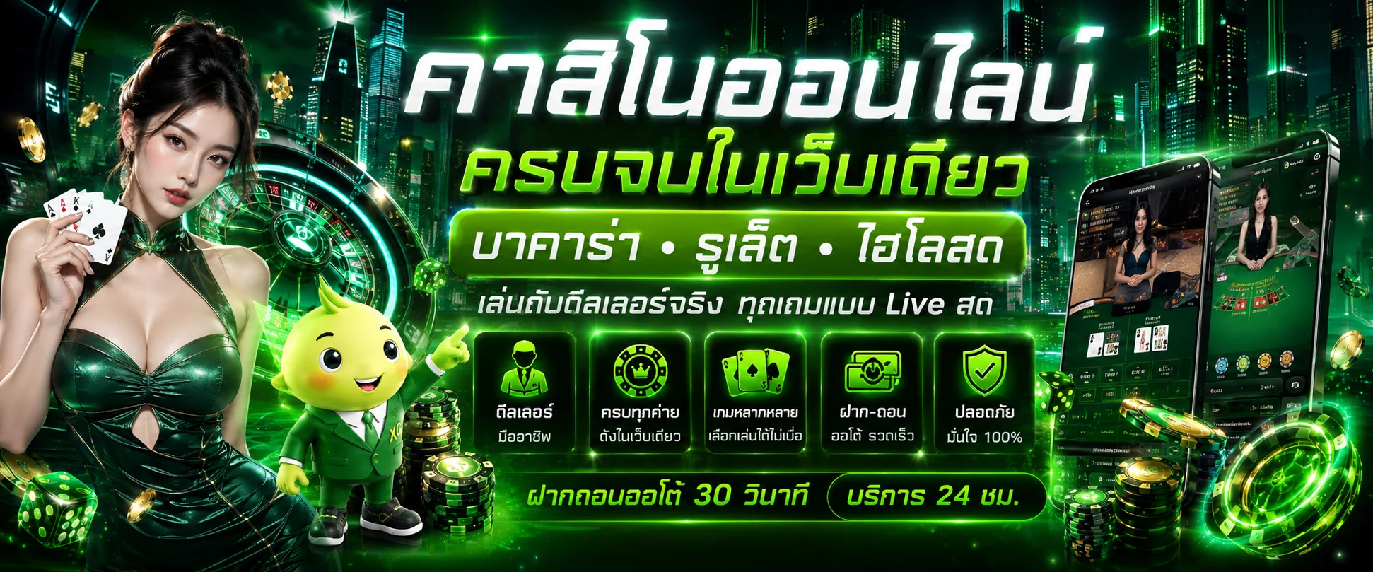 แบนเนอร์คาสิโนออนไลน์ NA8 บาคาร่า รูเล็ต เกมสดครบทุกค่าย
