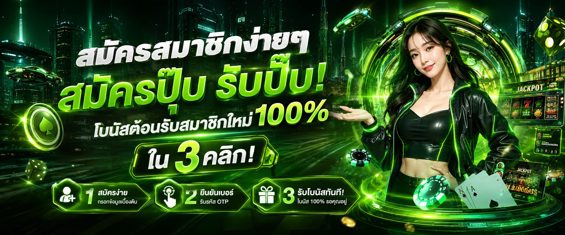 ขั้นตอนสมัครสมาชิกและฝากถอนเงินอัตโนมัติบน NA8