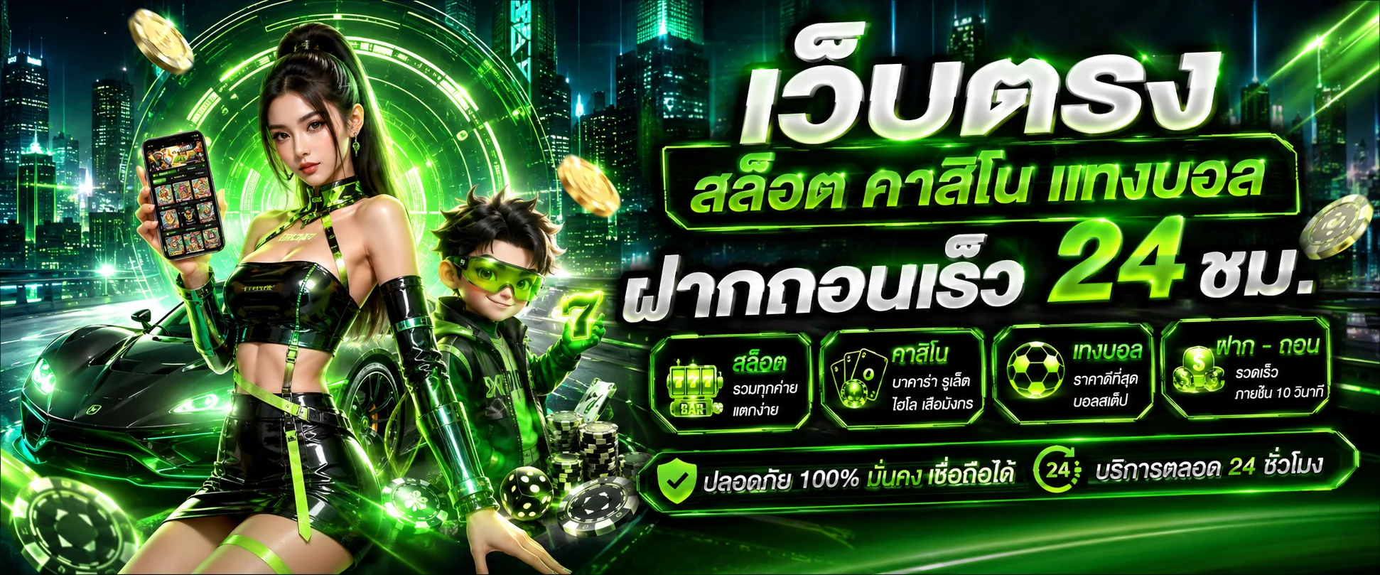 แบนเนอร์หน้าแรก NA8 คาสิโนออนไลน์ครบวงจร สล็อตและบาคาร่า